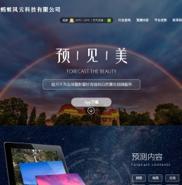 莉景天气