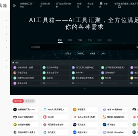 AI工具箱