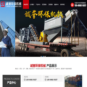 青州市诚誉环保机械科技有限公司,洗沙机,水洗轮,挖沙船
