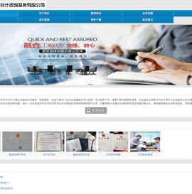 廊坊市融会计咨询服务有限公司