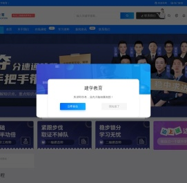 二级建造师考试培训
