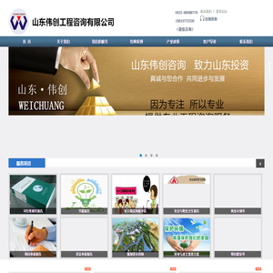 济南可行性研究报告/立项申请报告