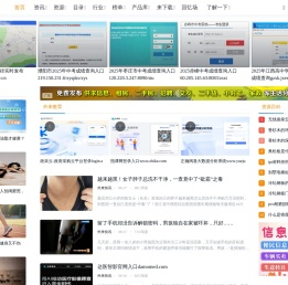 外来者