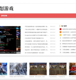 狂怒游戏