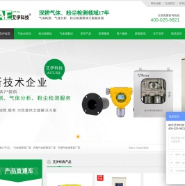 氧含量分析仪