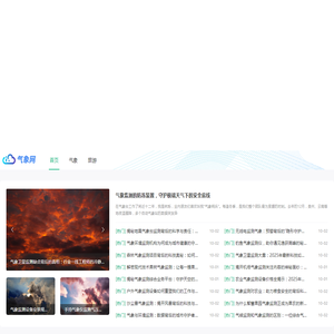 成都天气预报