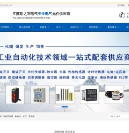台湾阳明固态继电器