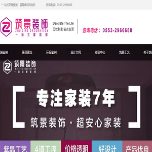 别墅装修
