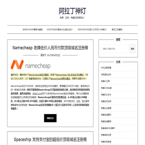 阿拉丁神灯