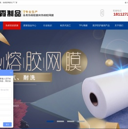 星霞制品首页