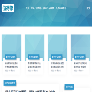 家电维修上门维修附近电话号码查询