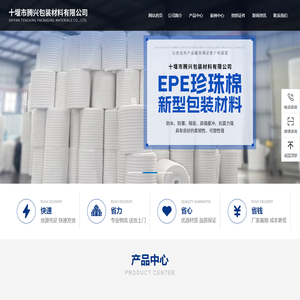 十堰市腾兴包装材料有限公司