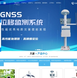 gnss位移监测站