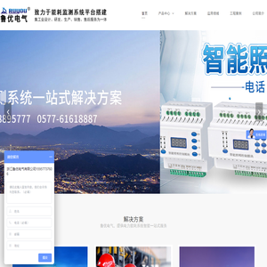 智能照明系统