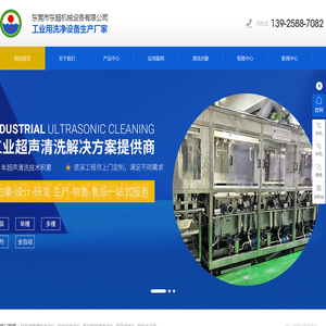 超音波单槽式洗净机,全自动洗净机,多槽式水洗型洗净机