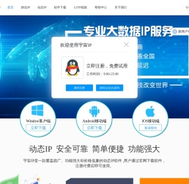 宇宙ip