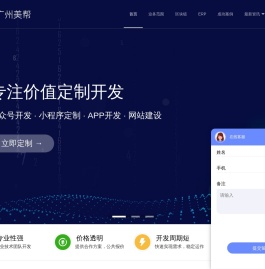 小程序APP定制开发