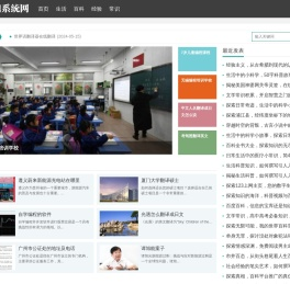 新鼎系統网