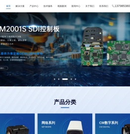 网络摄像机