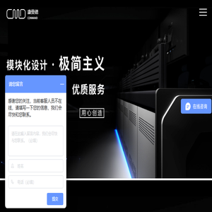 控制台