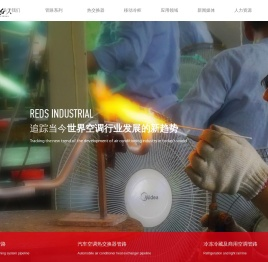扬州红人实业股份有限公司