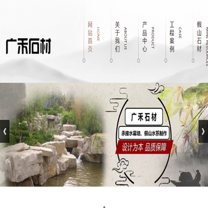 天津假山制作公司
