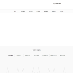 秀成智能科技（东莞市）有限公司,硅胶RFID腕带,硅胶手表表带,硅胶拍拍腕带/腕表