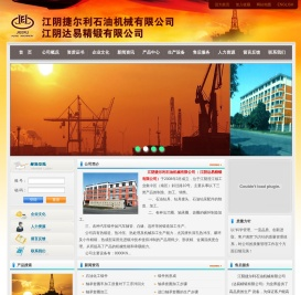 江阴捷尔利石油机械有限公司
