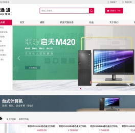 内蒙古富远通商贸有限公司