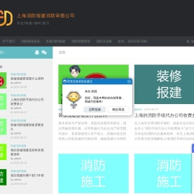 合肥消防报审报批报备