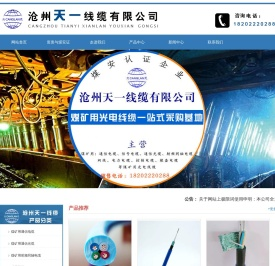 矿用通信光缆,矿用通信电缆,矿用控制电缆,矿用电力电缆,矿用网线,矿用橡套电缆