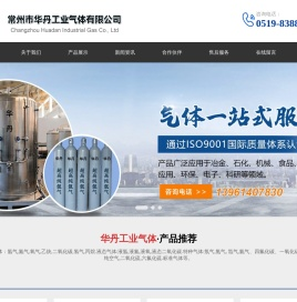 常州工业气体