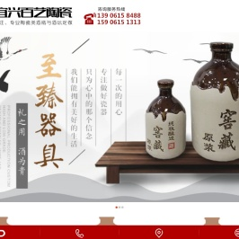 宜兴百艺陶瓷制品有限公司