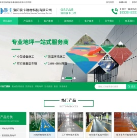 洛阳环氧地坪施工