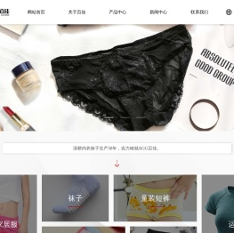 AGG百佳内衣