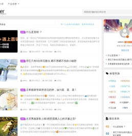 耶格系统