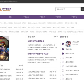 手游网络游戏