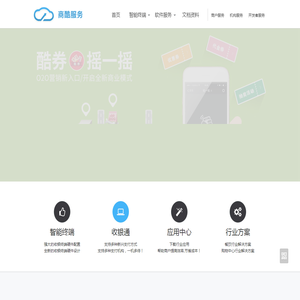 上海商酷网络科技有限公司