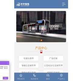 江苏华宇智能科技有限公司