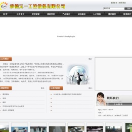 承德元一工控设备有限公司
