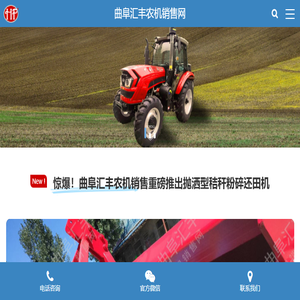 拖拉机