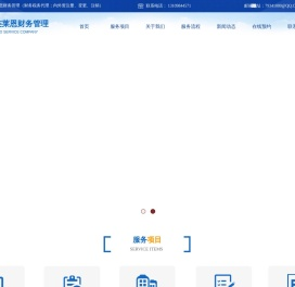 大连代理记账
