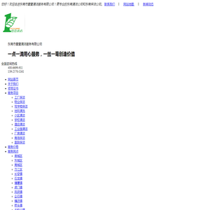 清洁公司