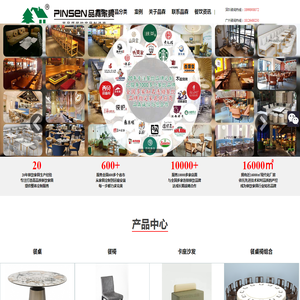 深圳市品森家具有限公司