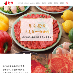 青岛新快进出口有限公司
