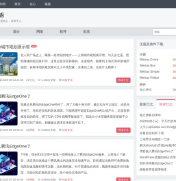 威言威语