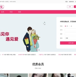 邂逅情缘网