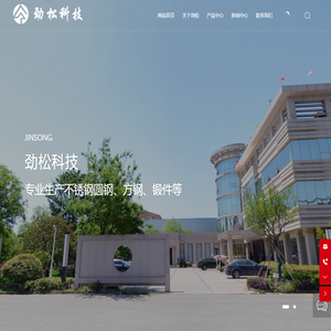 江阴市劲松科技有限公司