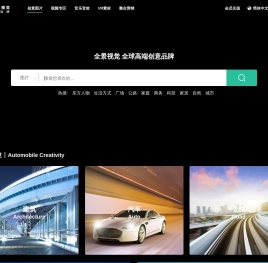 全景视觉：中国领先的图片库和正版图片公司