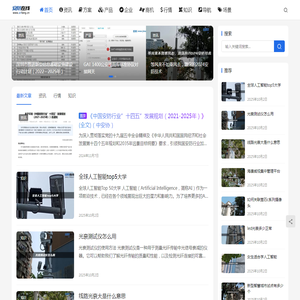 安防在线